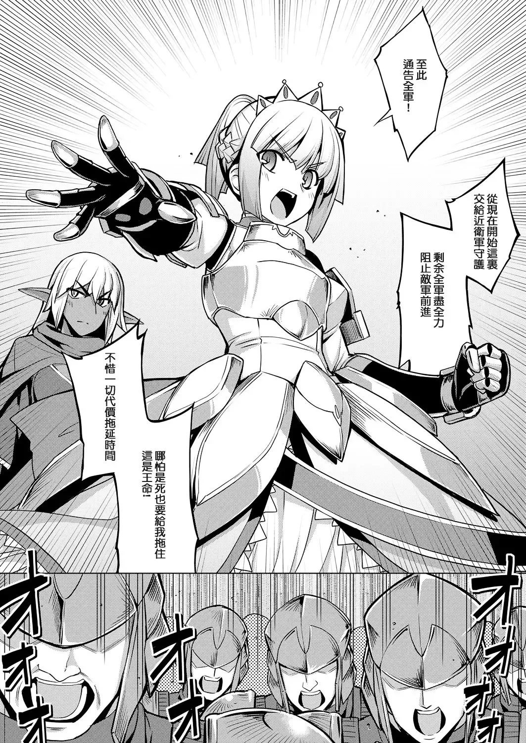 [Namonashi] Maken no Kishi Daiyonmaku Fhentai.net - Page 20