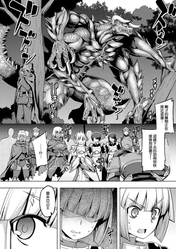 [Namonashi] Maken no Kishi Daiyonmaku Fhentai.net - Page 18