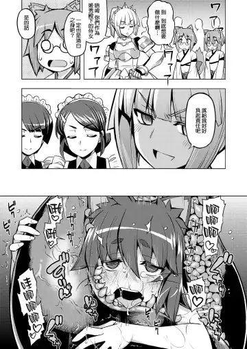 [Namonashi] Maken no Kishi Daiyonmaku Fhentai.net - Page 21