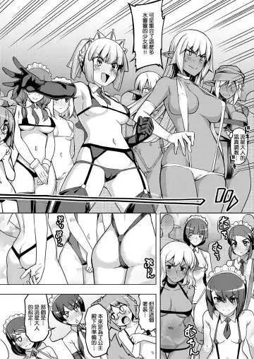 [Namonashi] Maken no Kishi Daiyonmaku Fhentai.net - Page 26