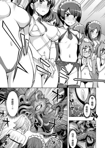 [Namonashi] Maken no Kishi Daiyonmaku Fhentai.net - Page 27