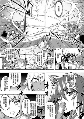 [Namonashi] Maken no Kishi Daiyonmaku Fhentai.net - Page 7