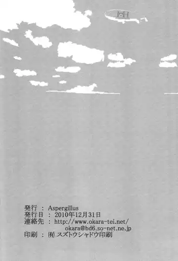 [Okara] I♥H (decensored) Fhentai - Page 25