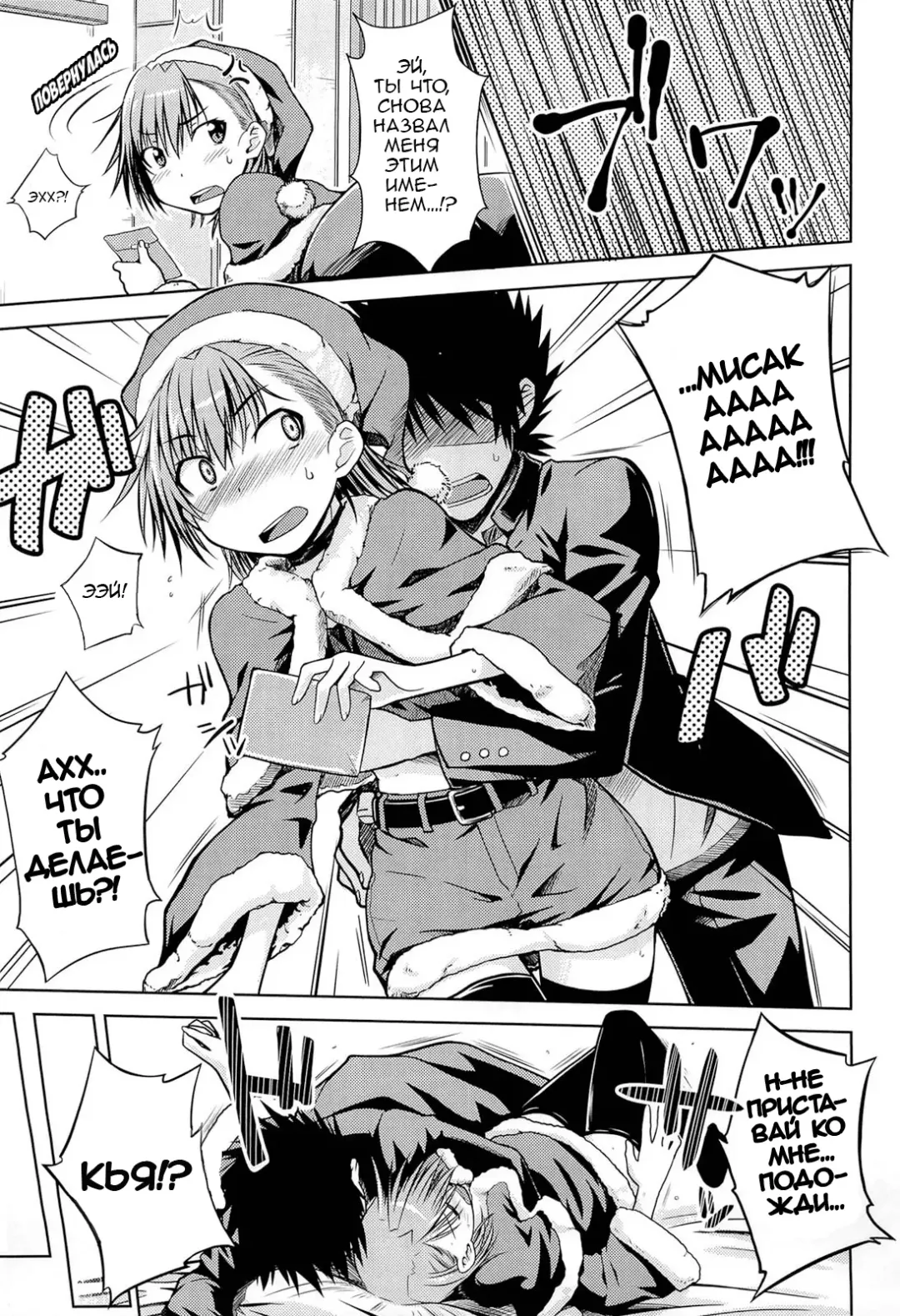 [Okara] I♥H (decensored) Fhentai.net - Page 14