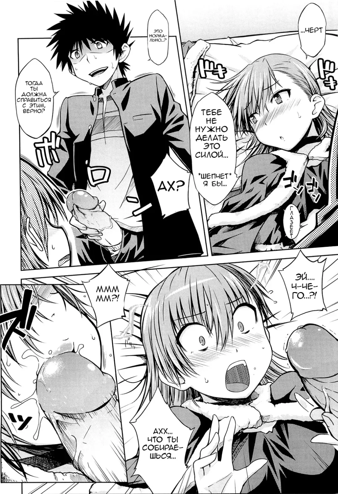 [Okara] I♥H (decensored) Fhentai.net - Page 15