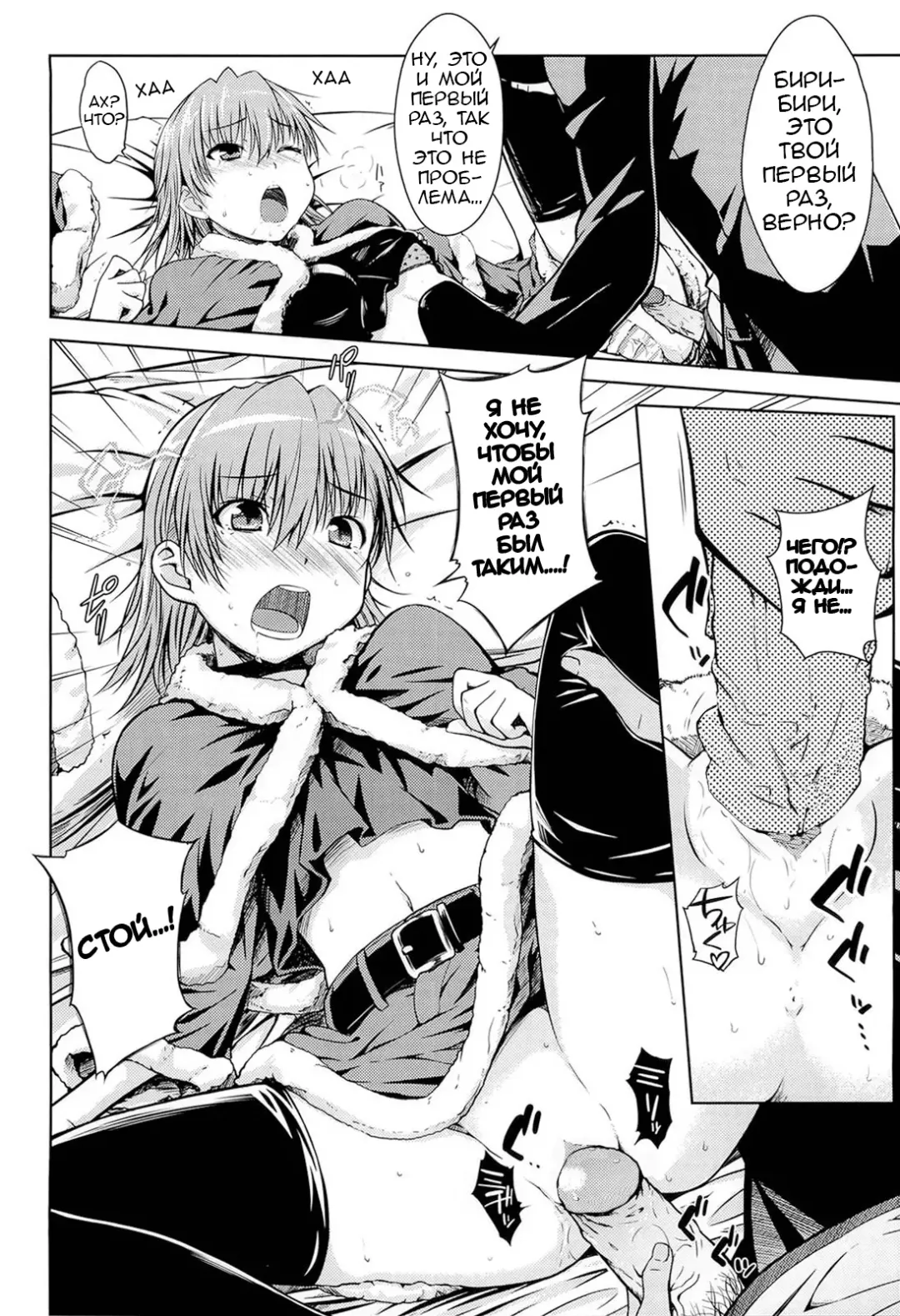 [Okara] I♥H (decensored) Fhentai.net - Page 17