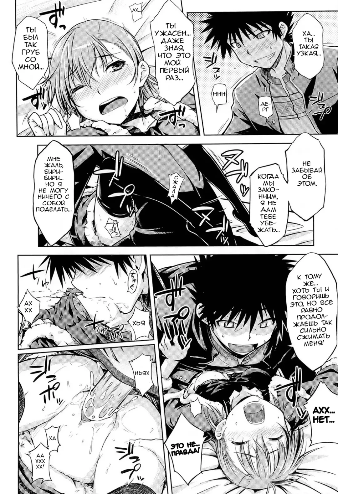 [Okara] I♥H (decensored) Fhentai.net - Page 19