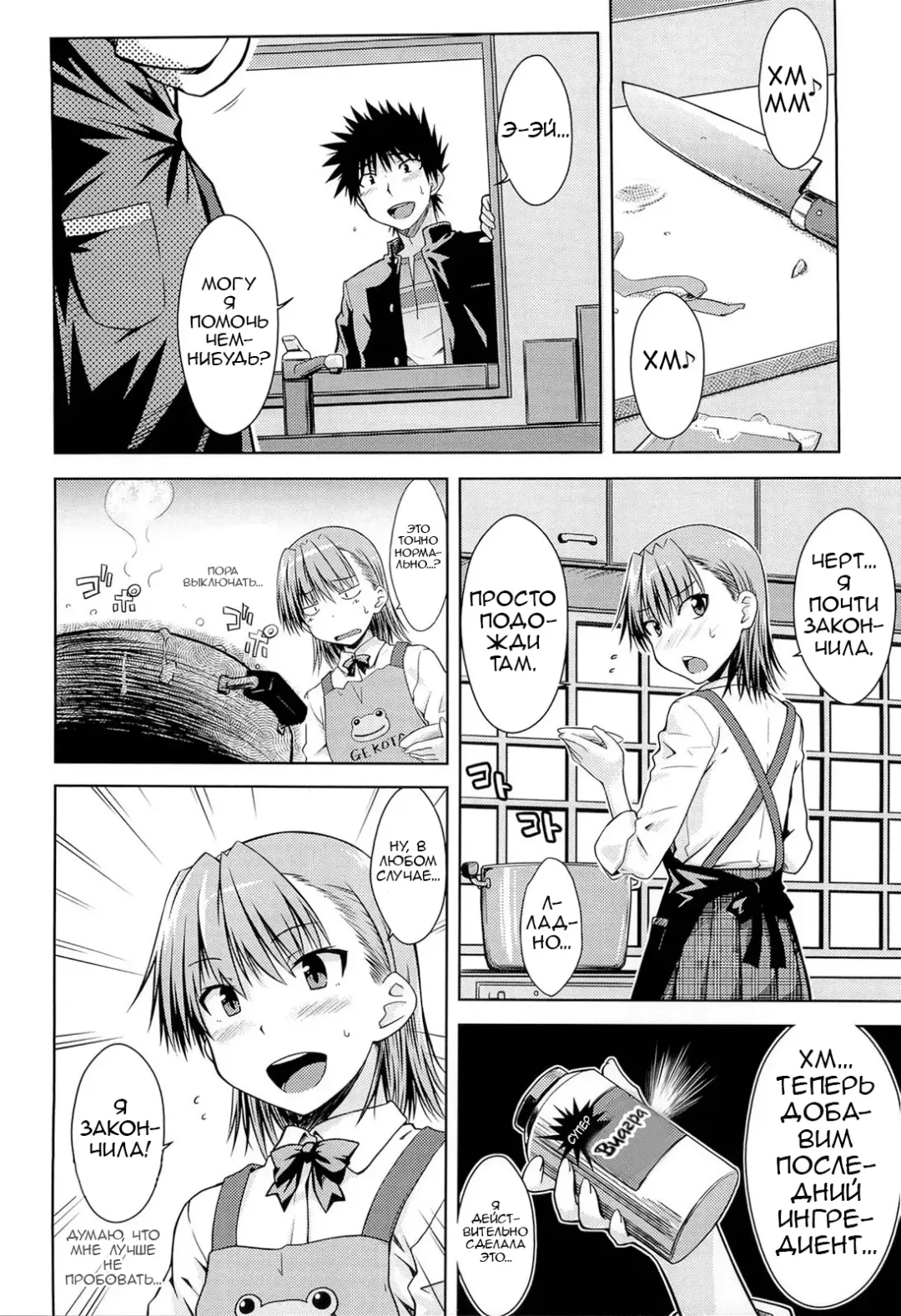 [Okara] I♥H (decensored) Fhentai.net - Page 9