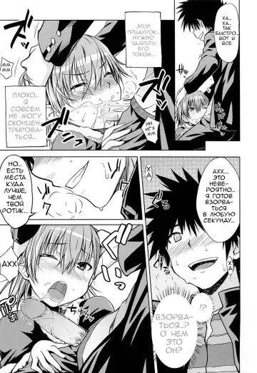 [Okara] I♥H (decensored) Fhentai.net - Page 16