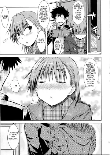 [Okara] I♥H (decensored) Fhentai.net - Page 22