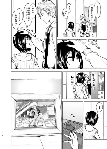 [Nakani] Imouto no Oppai ga Marudashi Datta Hanashi 6 Fhentai - Page 3