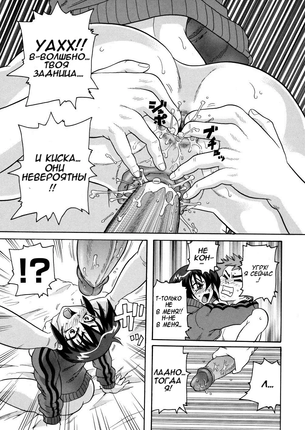 [John K. Pe-ta] Sparta Shirei 076 | Спартанские игры - Указание 076 (decensored) Fhentai - Page 15