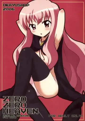 [Okayu] Zero Zero Heaven - Fhentai.net