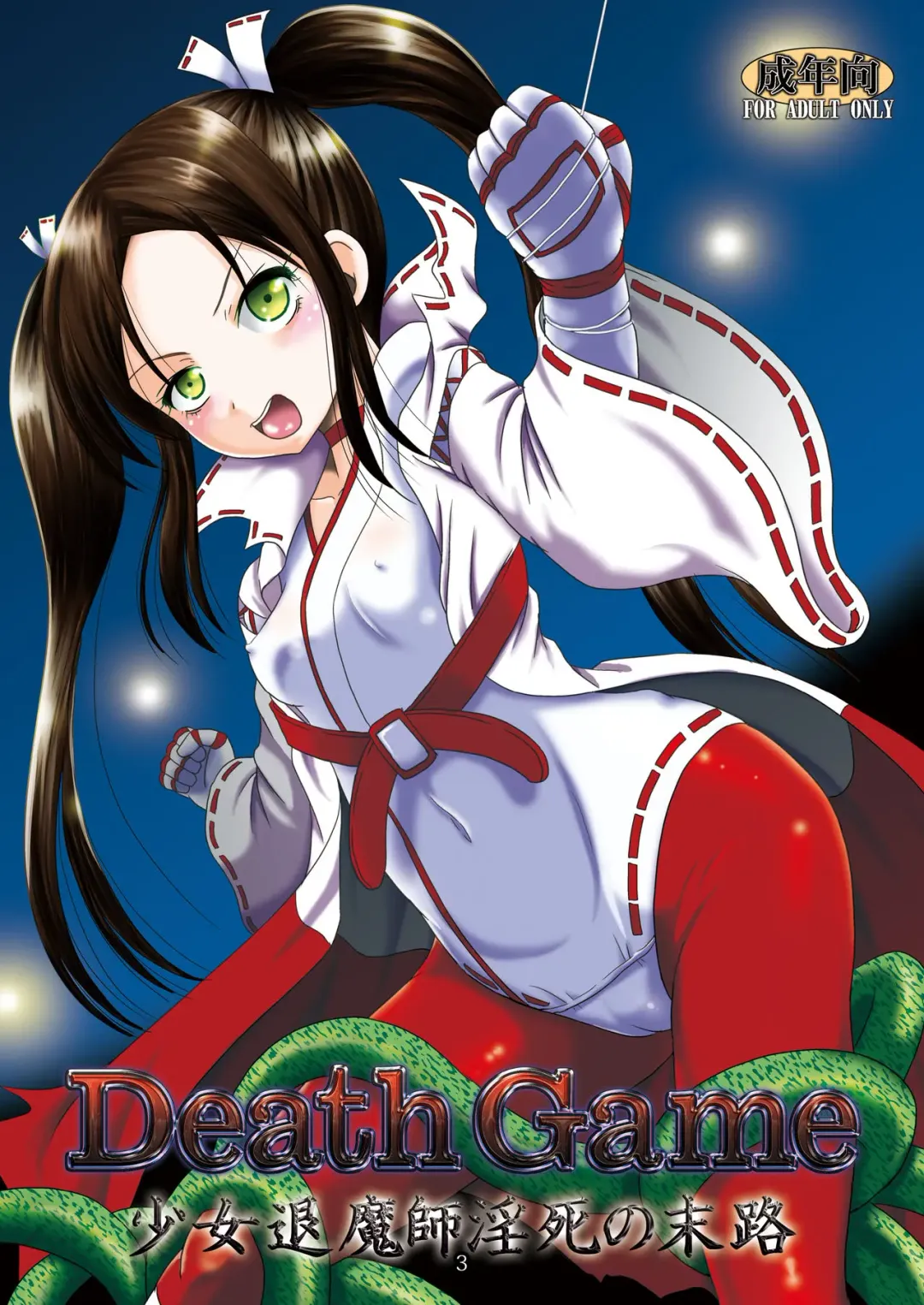 DeathGame -Shoujo Taimashi Inshi no Matsuro- Fhentai - Page 1