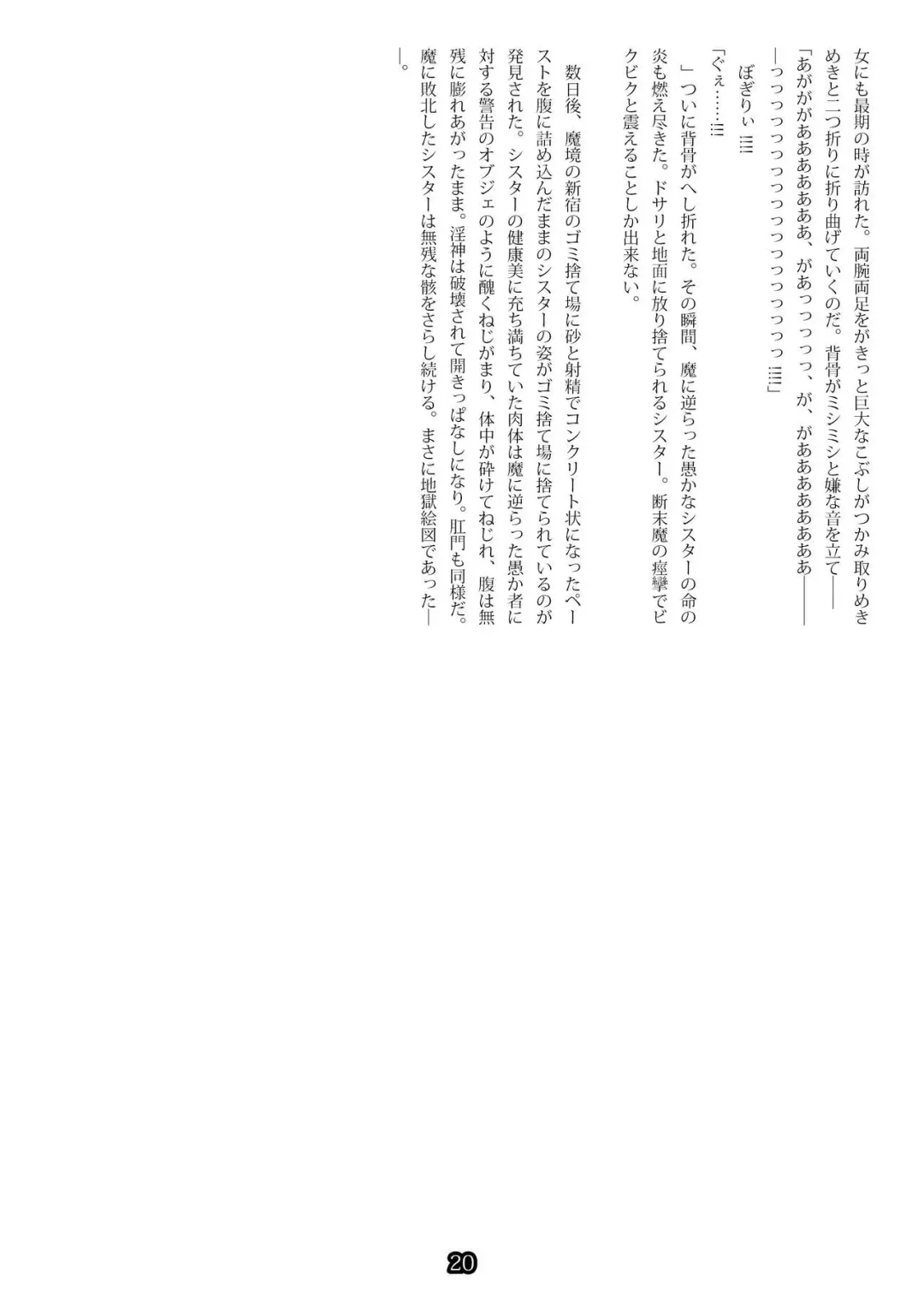 DeathGame -Shoujo Taimashi Inshi no Matsuro- Fhentai - Page 18