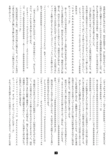 DeathGame -Shoujo Taimashi Inshi no Matsuro- Fhentai - Page 16