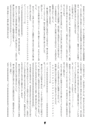 DeathGame -Shoujo Taimashi Inshi no Matsuro- Fhentai - Page 5