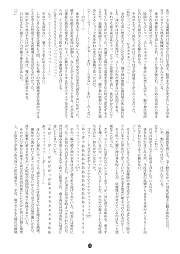 DeathGame -Shoujo Taimashi Inshi no Matsuro- Fhentai - Page 7