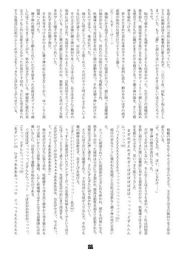 DeathGame -Shoujo Taimashi Inshi no Matsuro- Fhentai - Page 9