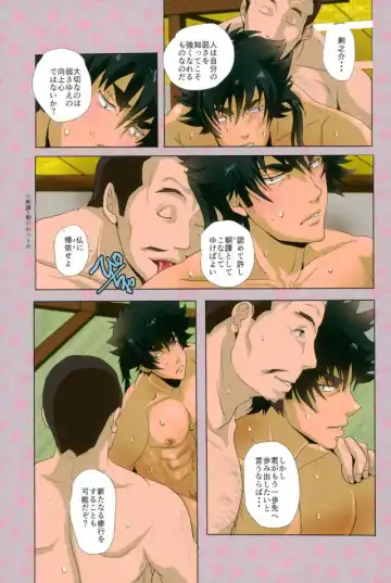 [Tentenkingyo] Tomoni Tsutomete Juzu o Tsumaguru Fhentai - Page 5