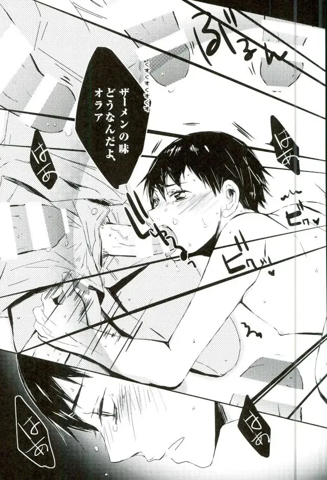 [Lizbt] Kageyama Tobio, 14-sai Fhentai - Page 12