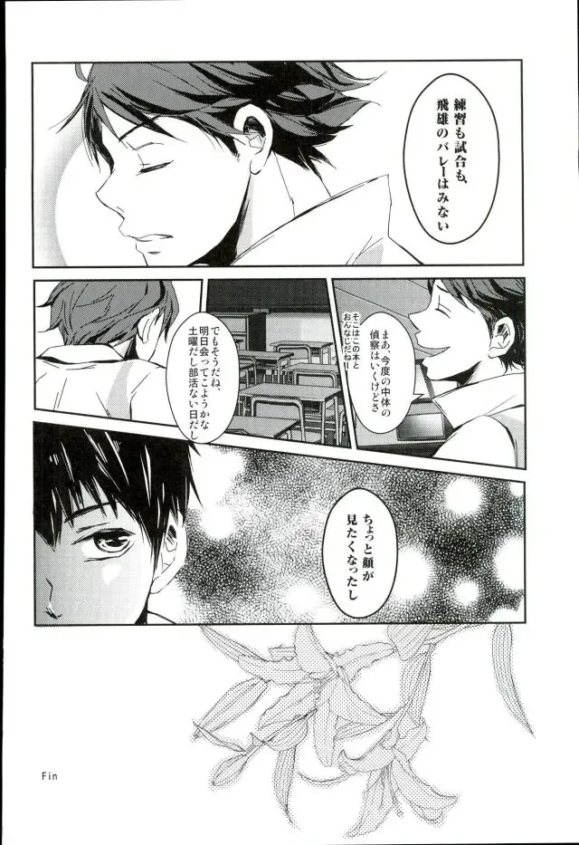 [Lizbt] Kageyama Tobio, 14-sai Fhentai - Page 19