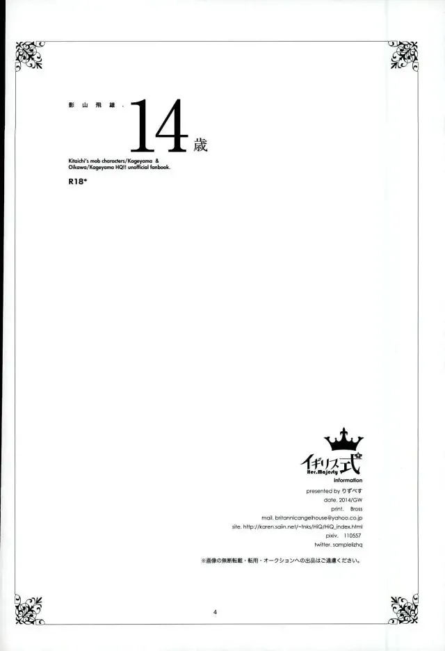 [Lizbt] Kageyama Tobio, 14-sai Fhentai - Page 3