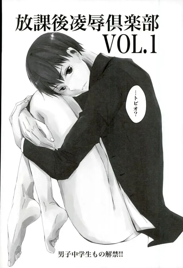 [Lizbt] Kageyama Tobio, 14-sai Fhentai - Page 5