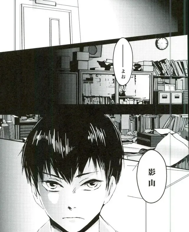 [Lizbt] Kageyama Tobio, 14-sai Fhentai - Page 6