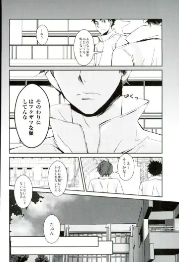 [Lizbt] Kageyama Tobio, 14-sai Fhentai.net - Page 17