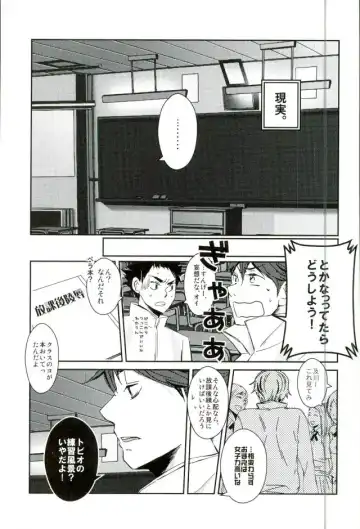 [Lizbt] Kageyama Tobio, 14-sai Fhentai.net - Page 18