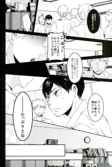 [Lizbt] Kageyama Tobio, 14-sai Fhentai.net - Page 7