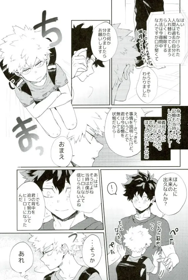 [Fuzai Yumoto] Bakugou-kun mo Dekirumon Fhentai - Page 4
