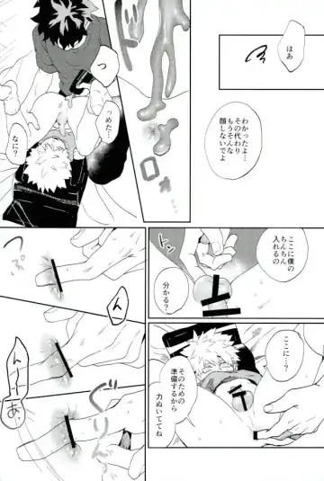 [Fuzai Yumoto] Bakugou-kun mo Dekirumon Fhentai - Page 11