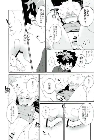 [Fuzai Yumoto] Bakugou-kun mo Dekirumon Fhentai - Page 12