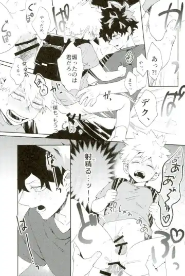 [Fuzai Yumoto] Bakugou-kun mo Dekirumon Fhentai - Page 16