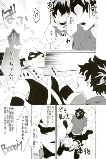 [Fuzai Yumoto] Bakugou-kun mo Dekirumon Fhentai - Page 17