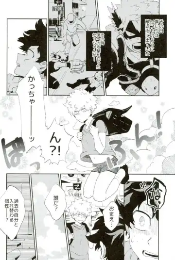 [Fuzai Yumoto] Bakugou-kun mo Dekirumon Fhentai - Page 3