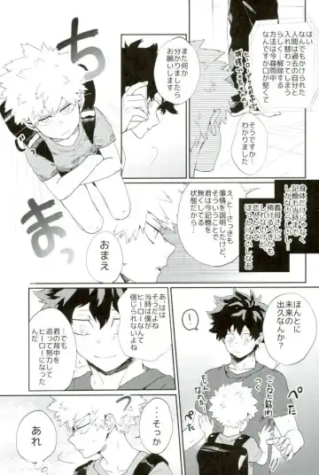 [Fuzai Yumoto] Bakugou-kun mo Dekirumon Fhentai - Page 4