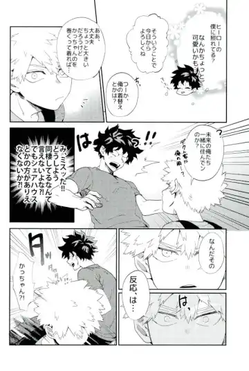 [Fuzai Yumoto] Bakugou-kun mo Dekirumon Fhentai - Page 5