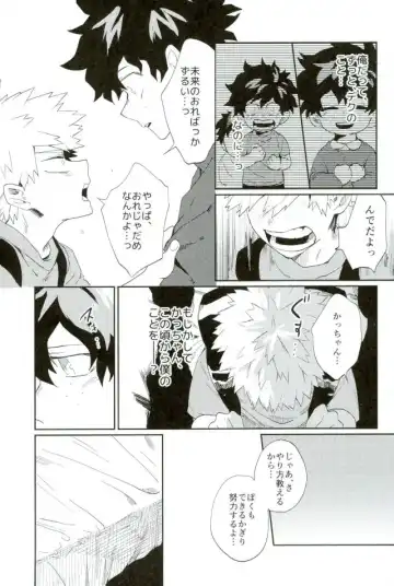 [Fuzai Yumoto] Bakugou-kun mo Dekirumon Fhentai - Page 8