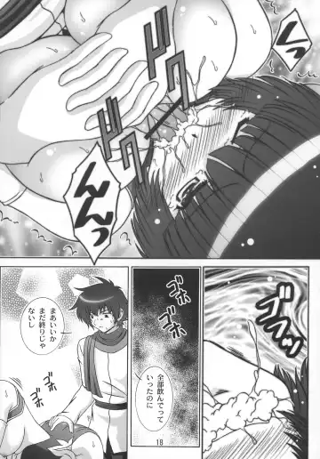 [Takana Yu-ki] STAGE 7 Ryumin no Utagoe Fhentai.net - Page 17