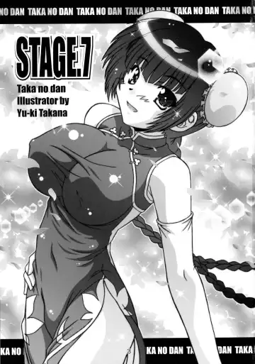 [Takana Yu-ki] STAGE 7 Ryumin no Utagoe Fhentai.net - Page 2