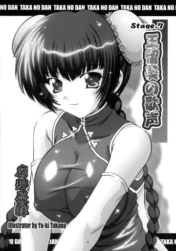 [Takana Yu-ki] STAGE 7 Ryumin no Utagoe Fhentai.net - Page 3