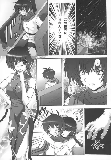 [Takana Yu-ki] STAGE 7 Ryumin no Utagoe Fhentai.net - Page 4