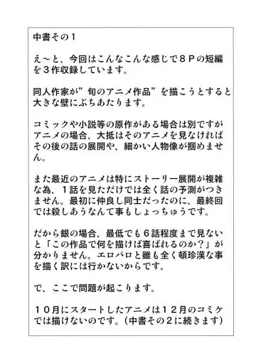 [Ginseiou] KM-26 Innyuu Zanmai Fhentai - Page 13