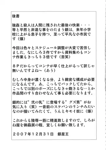 [Ginseiou] KM-26 Innyuu Zanmai Fhentai - Page 33