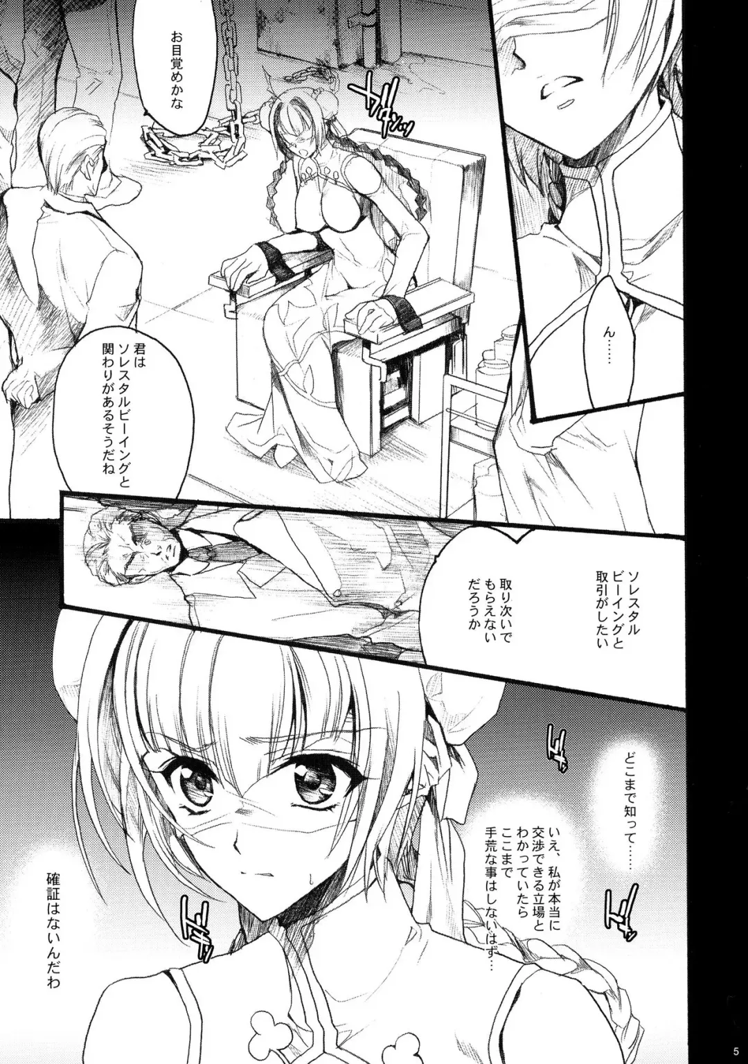 [Hasei Agana] Sono Mune o Yoshi to suru!! Fhentai - Page 5