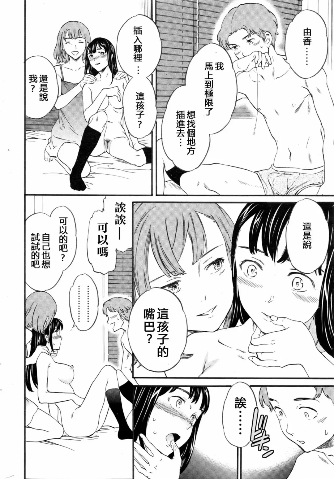 [Cuvie] Karada wa Kokoro ni Shoujiki Kouhen Fhentai - Page 15