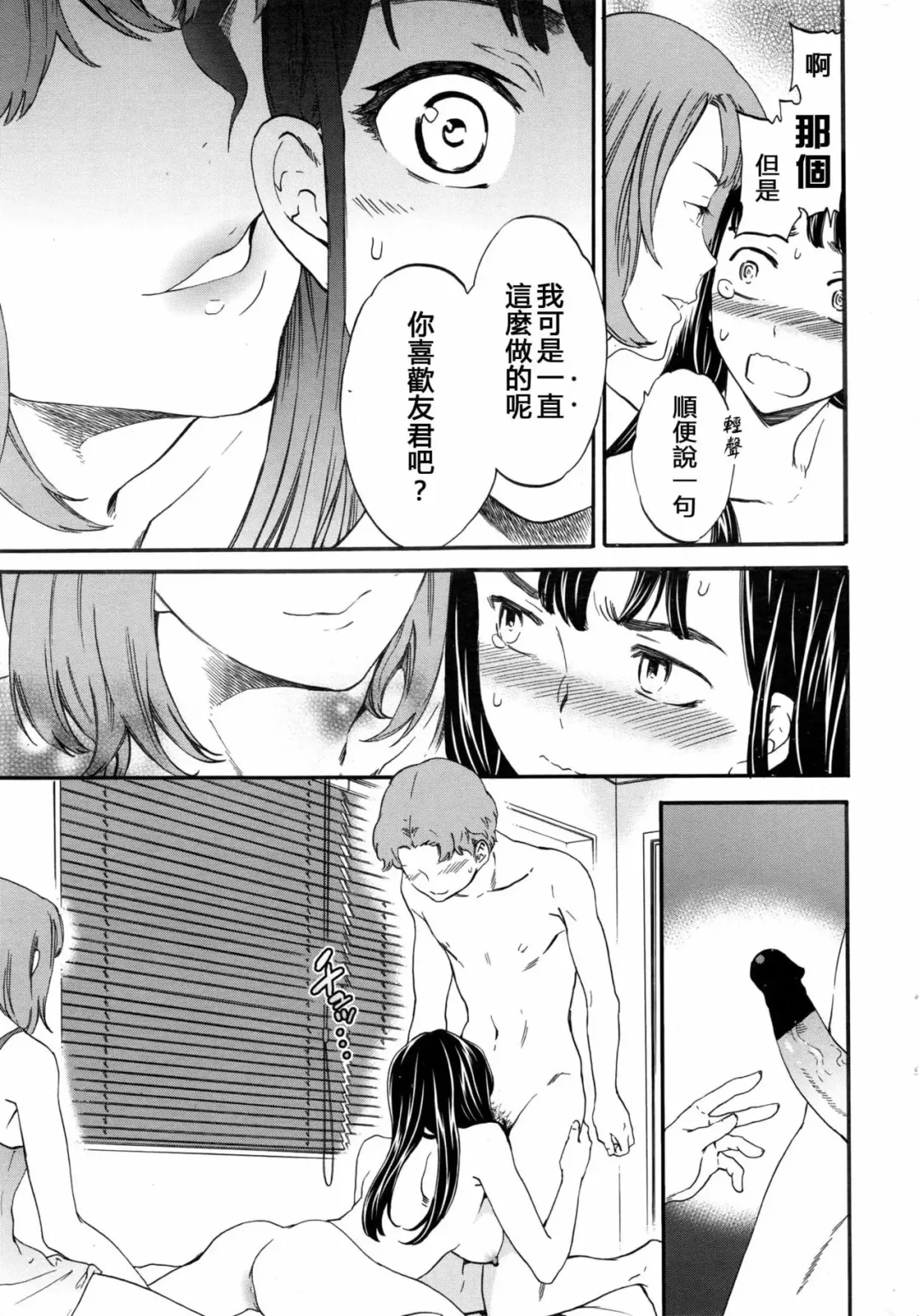 [Cuvie] Karada wa Kokoro ni Shoujiki Kouhen Fhentai - Page 16
